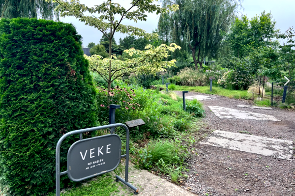 특색있고 아름다운 민간 정원 30선 추천 여행 - 09. 제주 베케정원