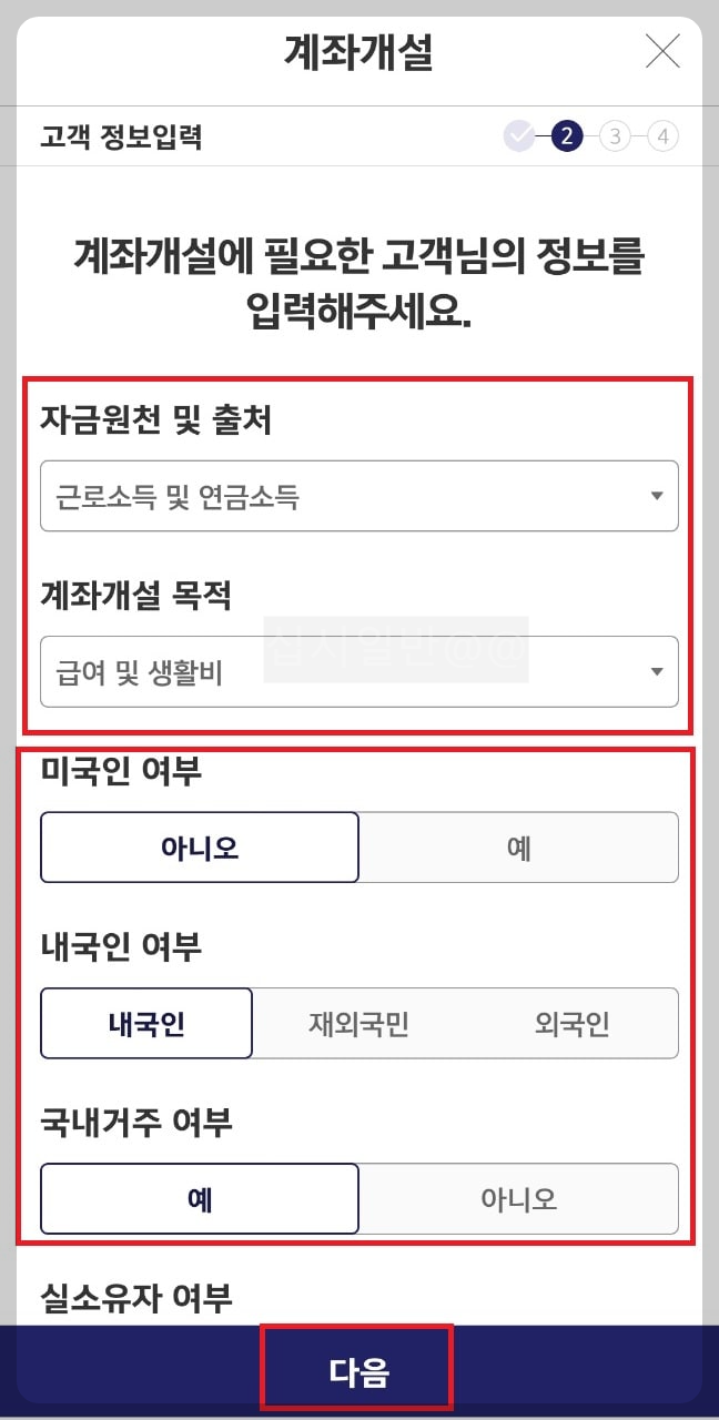 고객정보입력