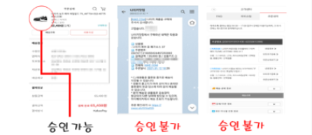 운동용품 승인 가능 예시 사진