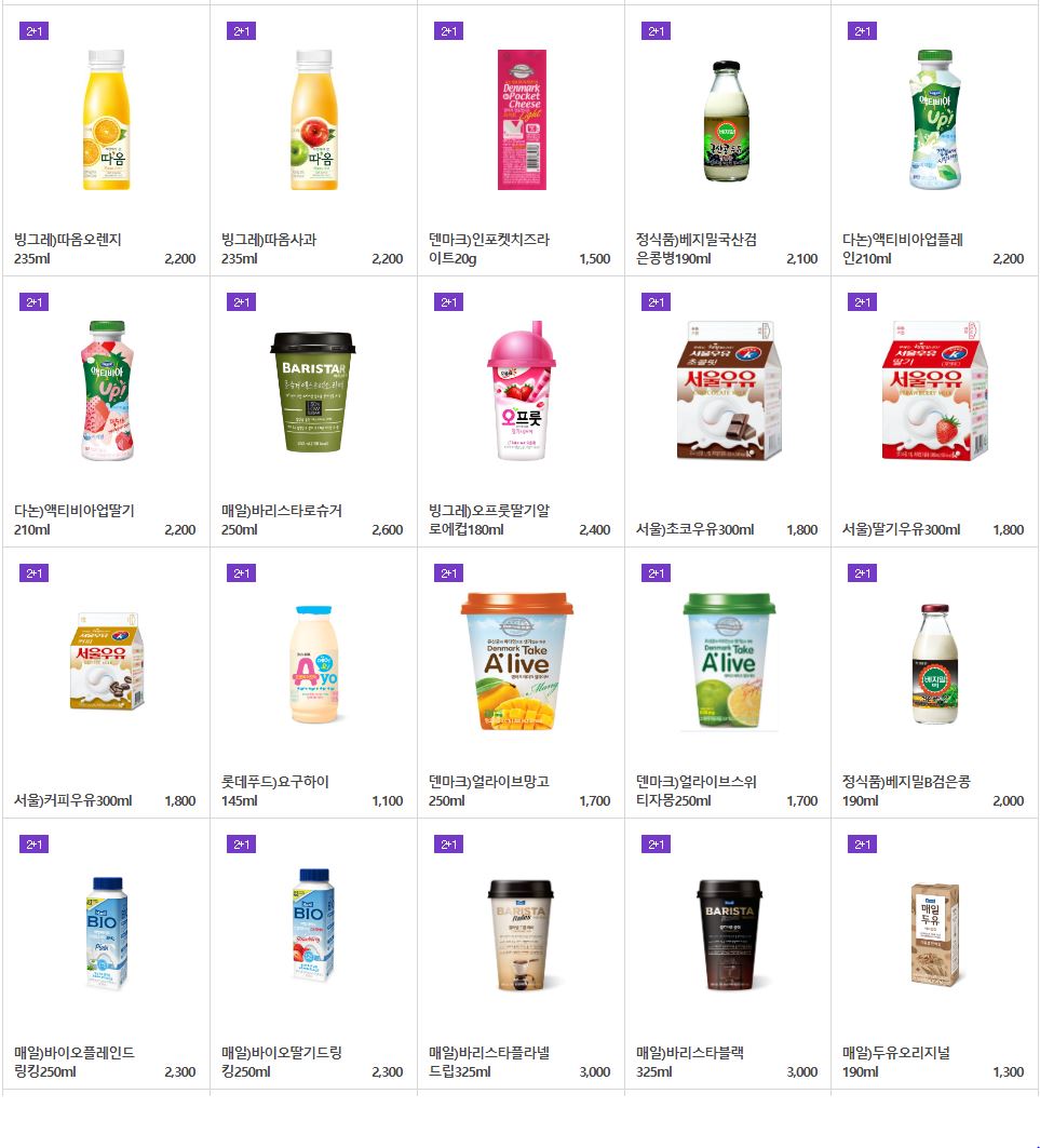 세븐일레븐_8월_2+1할인행사제품