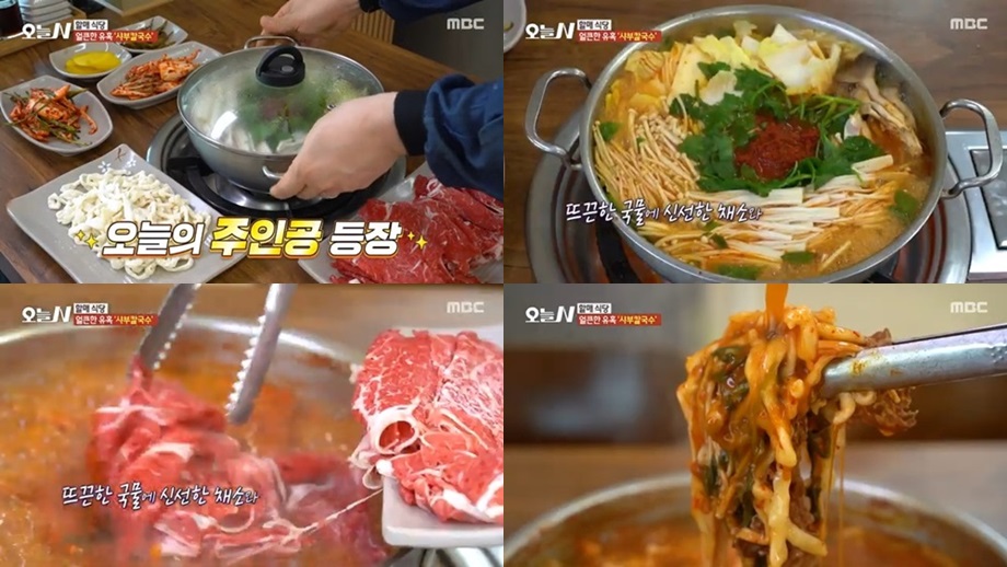 ‘대한이네손칼국수’의 얼큰 등심 샤브칼국수(13,000원)