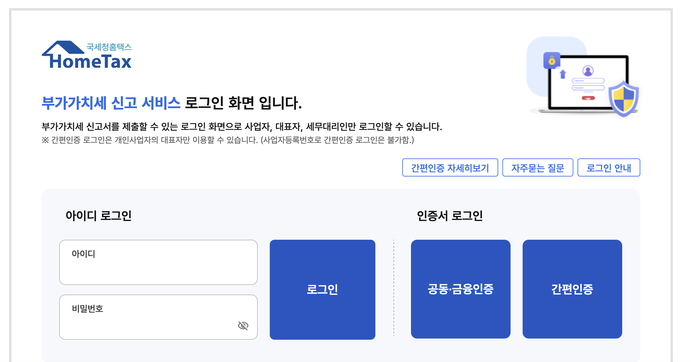 부가가치세 신고