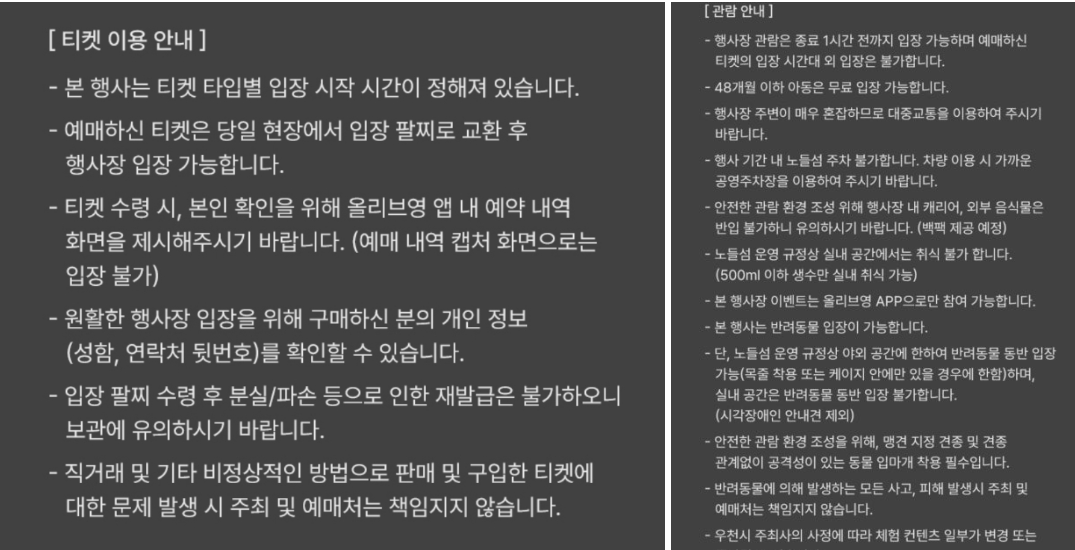 2025 올리브영 페스타 티켓 가격, 예매 방법, 장소 까지 총정리 !