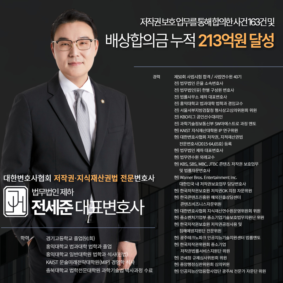 기업법무교육