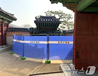 경복궁 화재 자선당 문 일부 불 연기 이유 원인