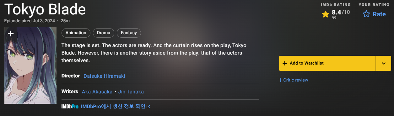 최애의 아이 2기