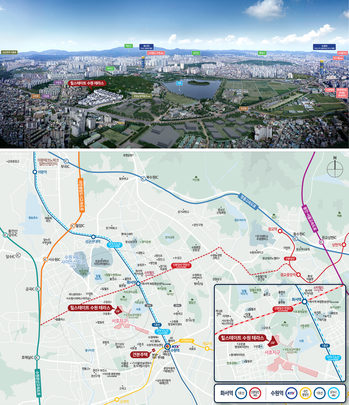 힐스테이트 수원 테라스 입지환경