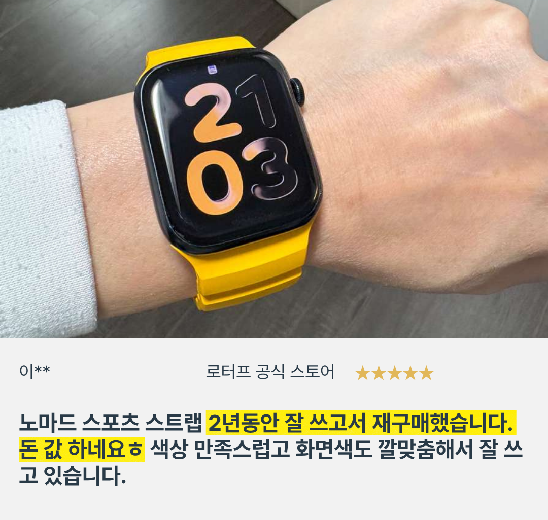 노마드 애플워치11 스트랩 사용후기 - 10