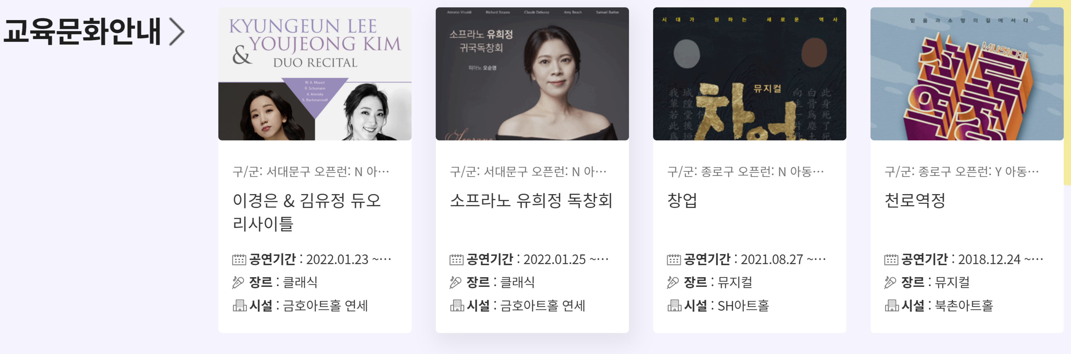 서울시 평생학습포털