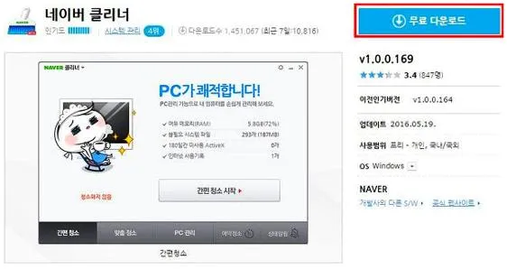 컴퓨터 용량 확인