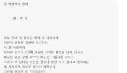 백석 시 '흰 바람벽이 있어'와 관련된 사진
