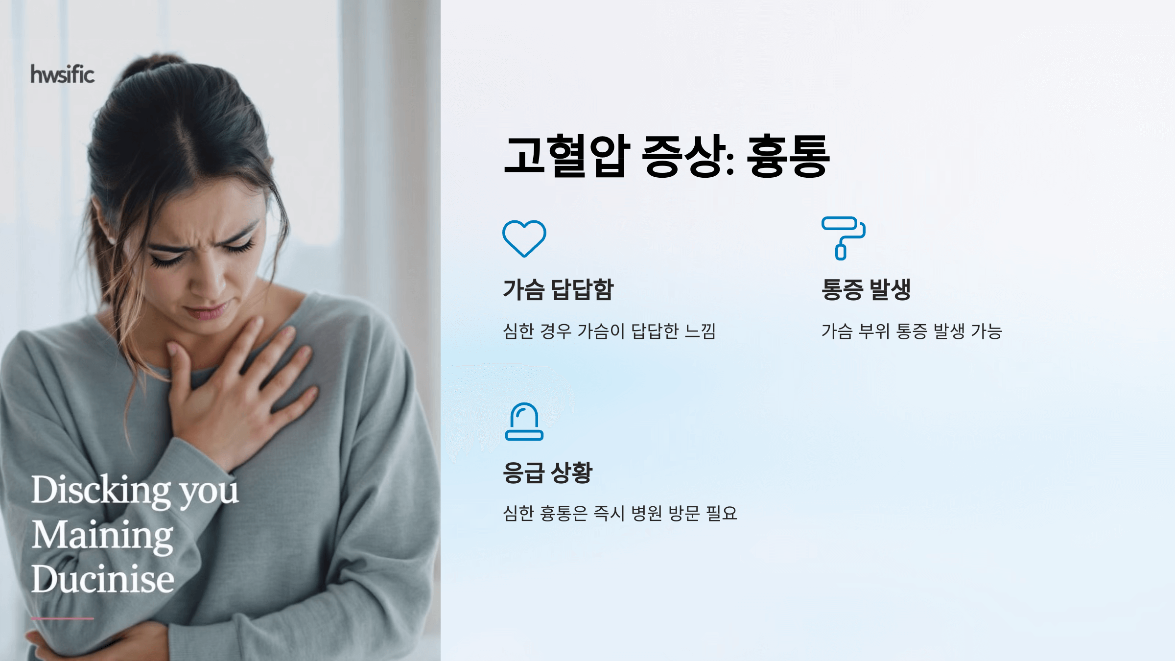 고혈압과 관련된 사진입니다.