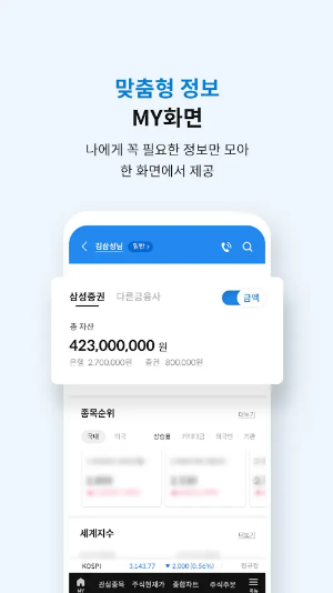 삼성증권 mPOP