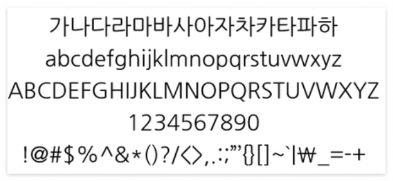 나눔고딕 폰트 미리보기