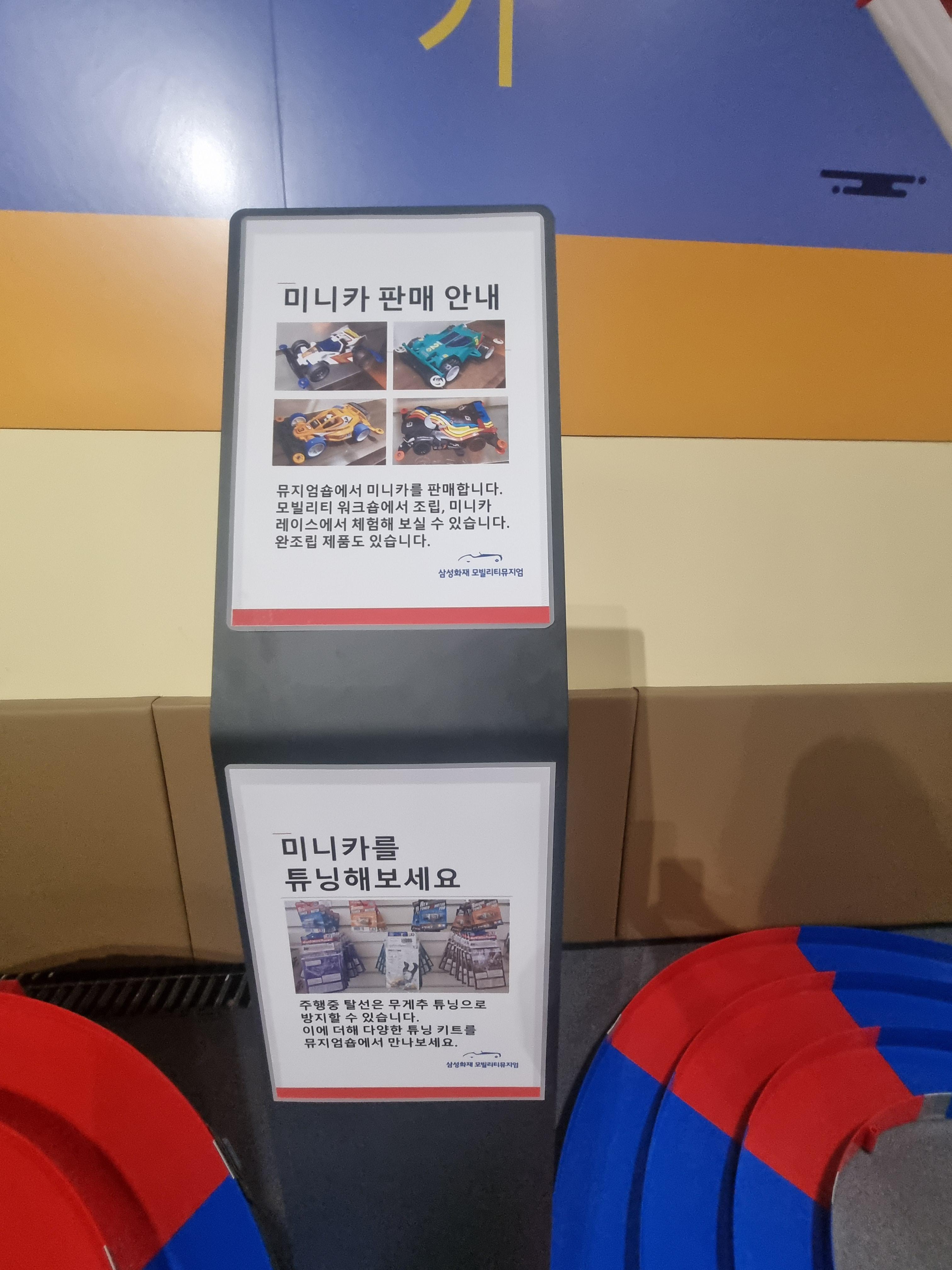 삼성화재 모빌리티 뮤지엄