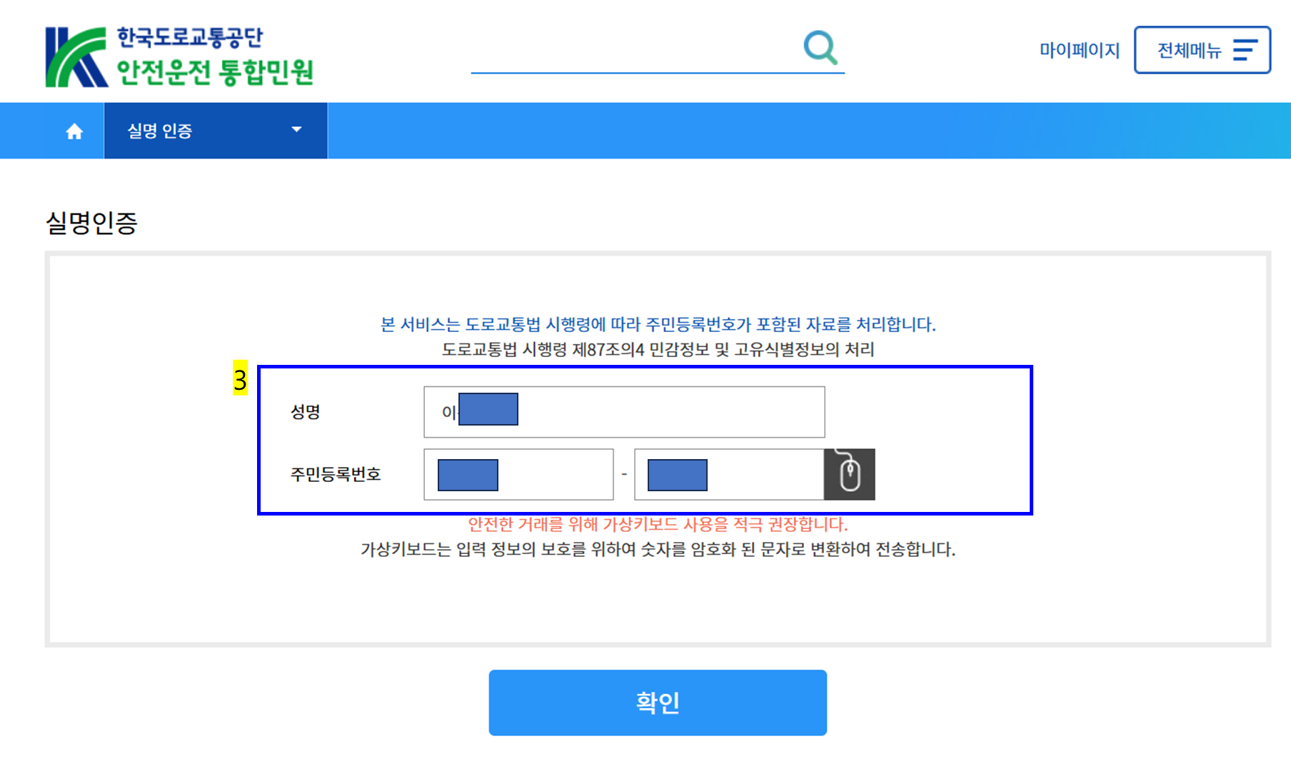 1종대형 적성검사 온라인 예약 방법, 준비물, 체크리스트