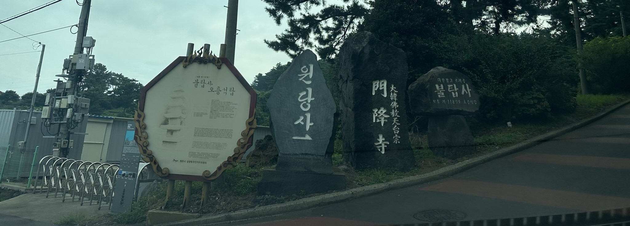 원당봉 입구