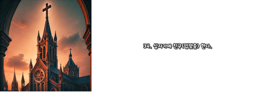 천주교 묵주기도 환희의 신비 5단