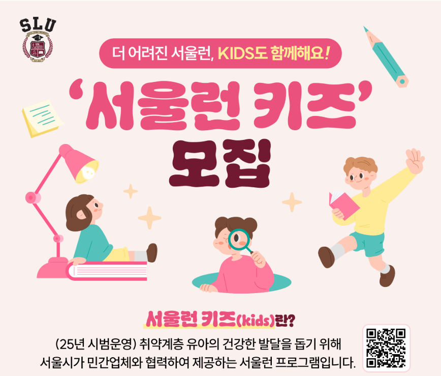 서울런키즈 온라인학습 비교