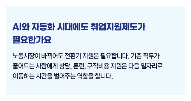 국민취업지원제도4