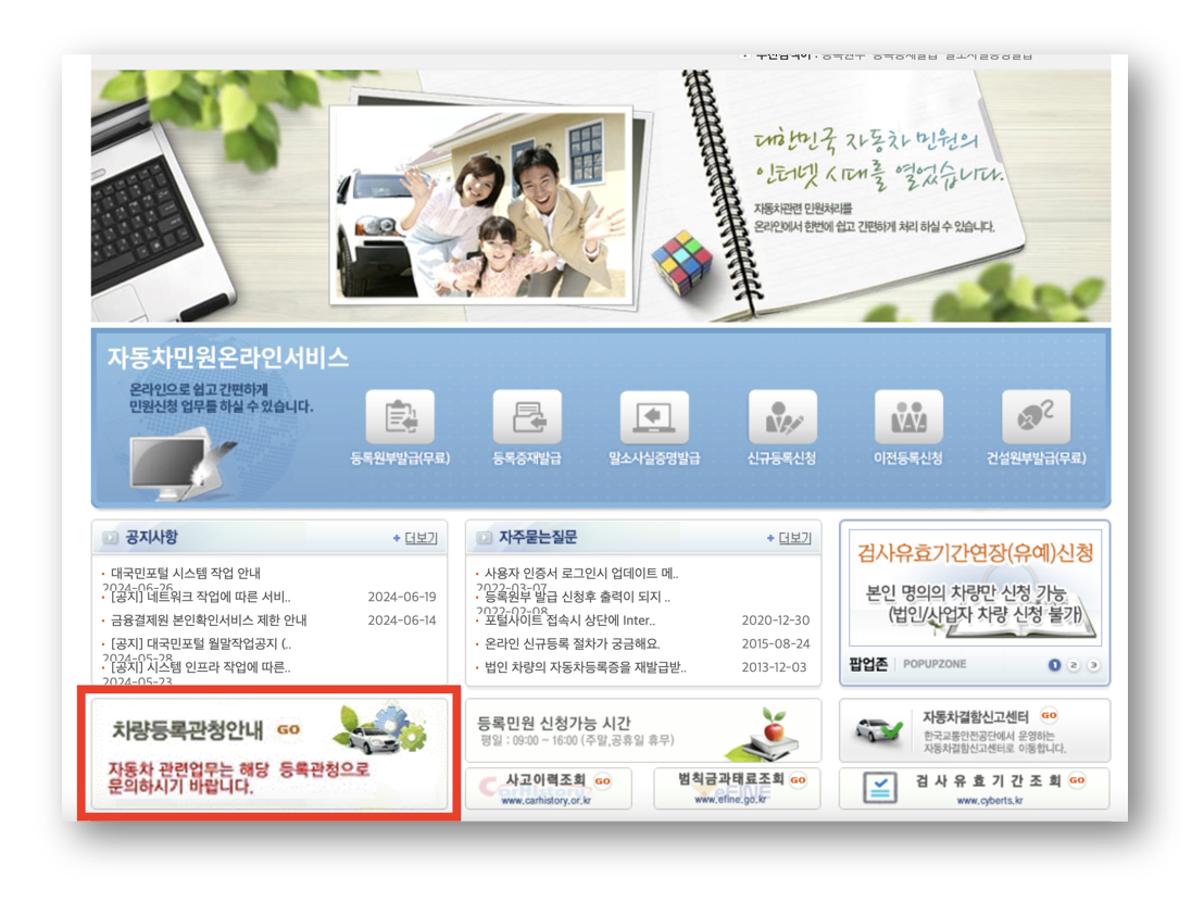 차적조회 시스템 및 차적조회 방법