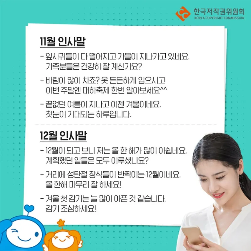 안부인사글 안부 인사말 3월 4월 5월 센스있는 인사말 모음_8