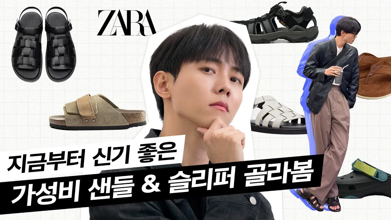 여름 남성 샌들 고르기 스타일별 추천 완벽 가이드_1