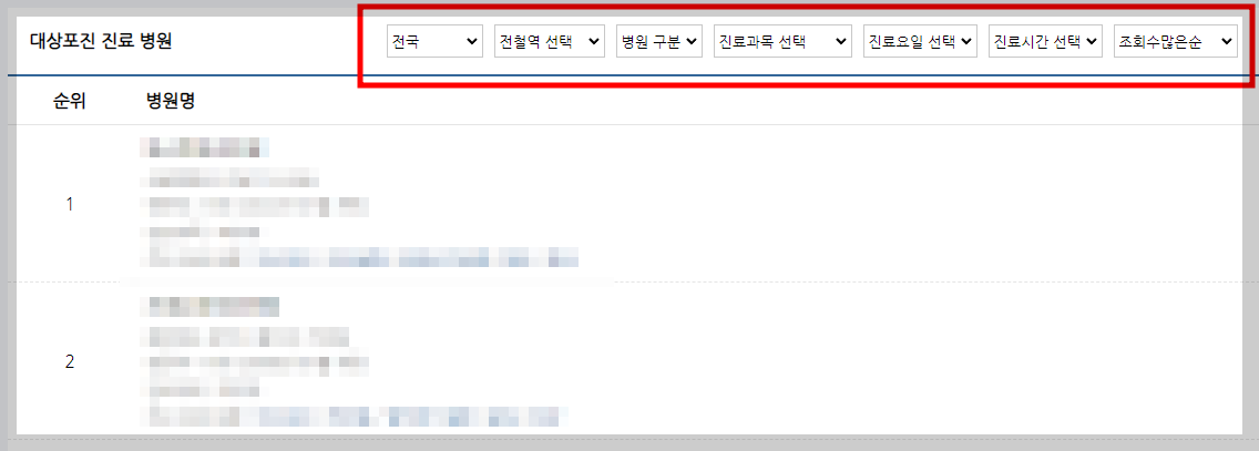 대상포진-병원-찾기