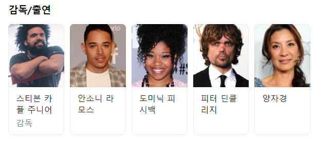 영화-트랜스포머-비스트의-서막-출연진