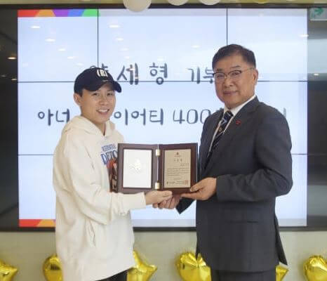 양세형 1억 기부 아너 소사이어티