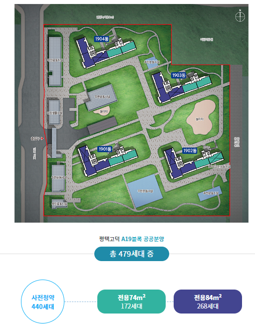 3기-신도시-평택-고덕-A19-단지배치도