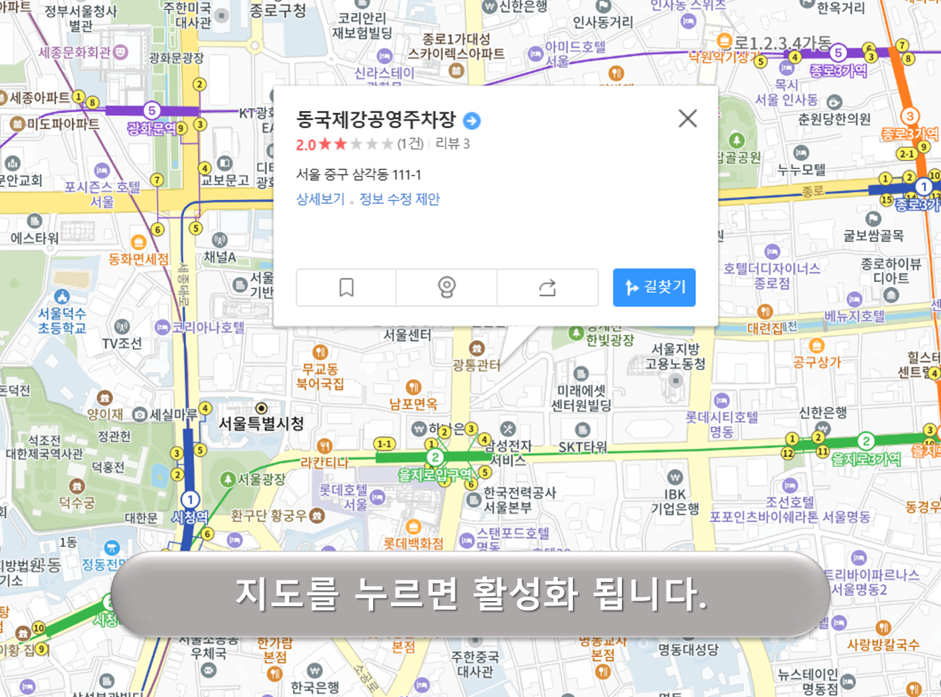 동국제강 공영주차장
