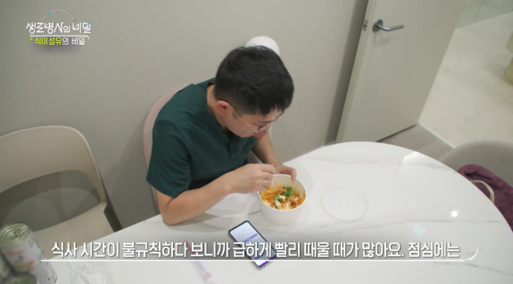 생로병사의 비밀 식이섬유