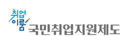 국민취업지원제도_로고_이미지