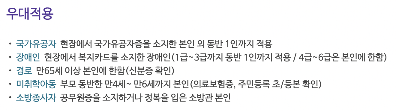 메가박스 남춘천 우대적용