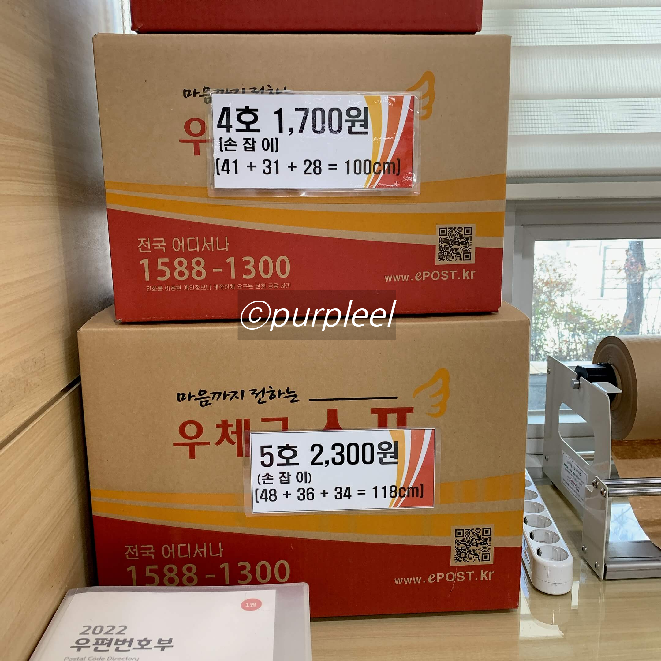 우체국택배보내는법