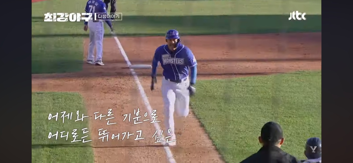 터지는 최강 몬스터즈 빠따 ❘ 부담 덜어낸 타선의 맹공