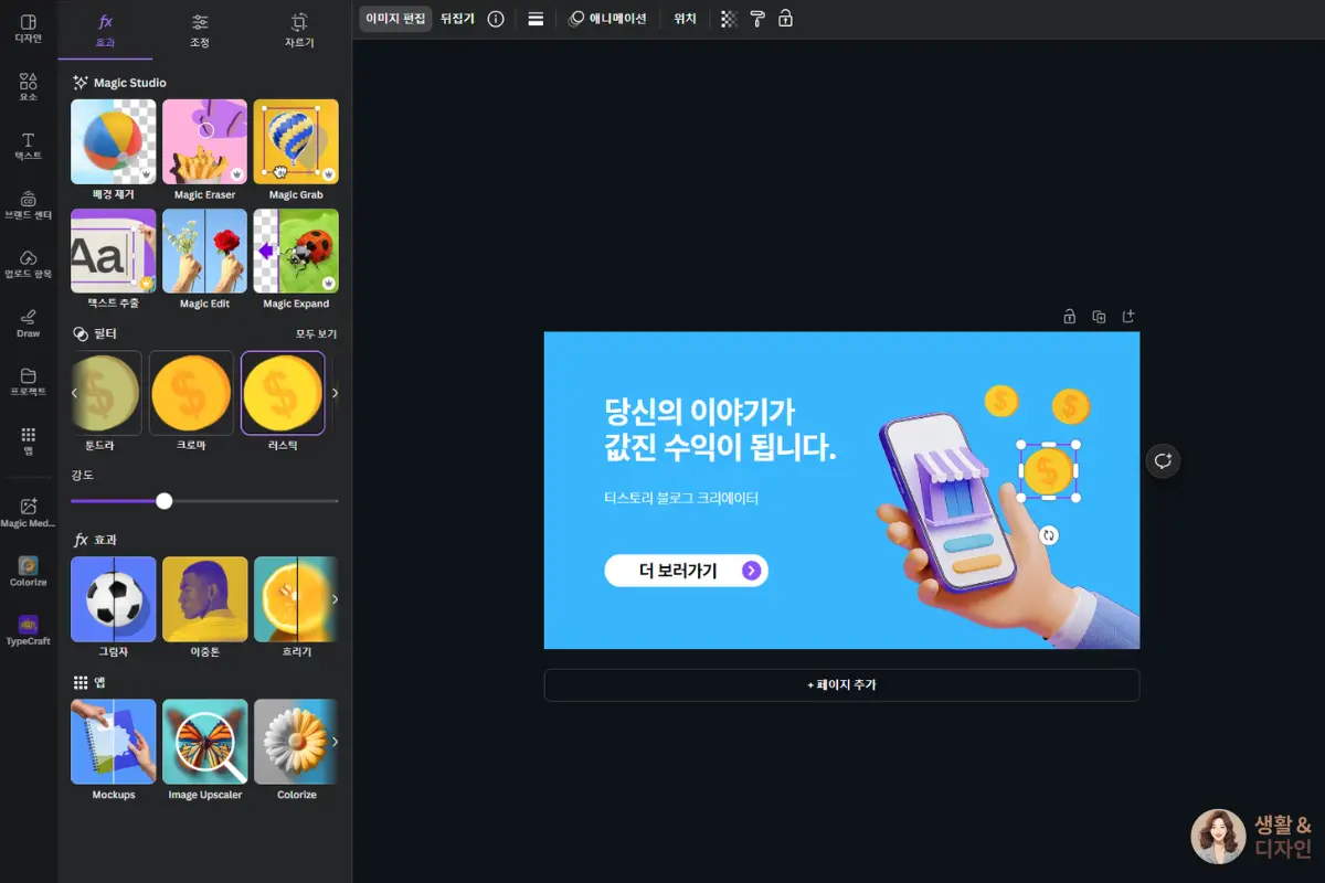 동전-요소-필터