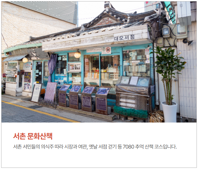청와대 관람