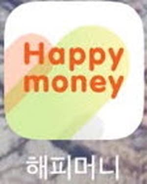 해피머니앱