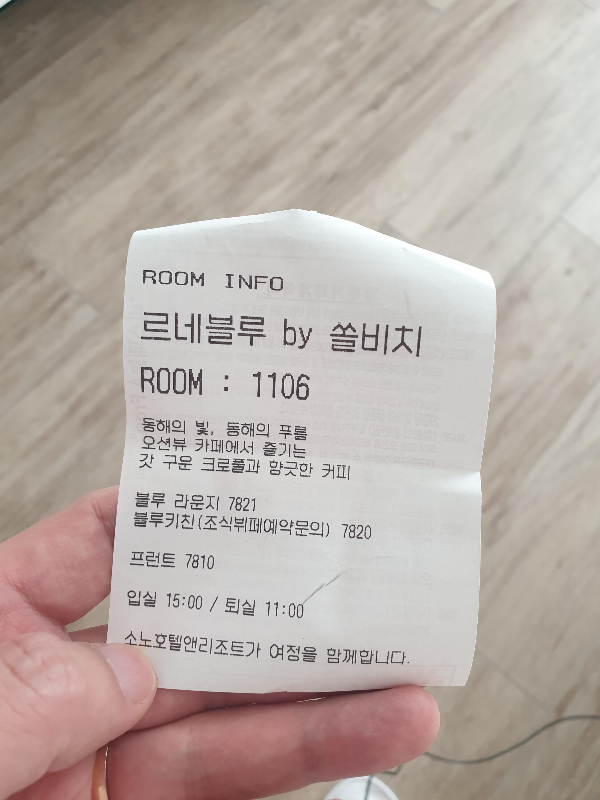 객실이 확정 된 대기표