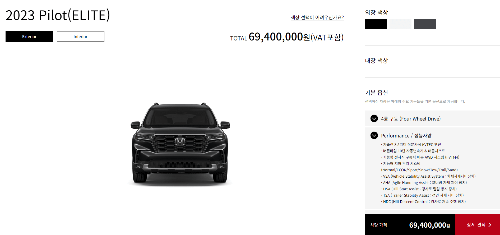 혼다 파일럿 2023 풀체인지