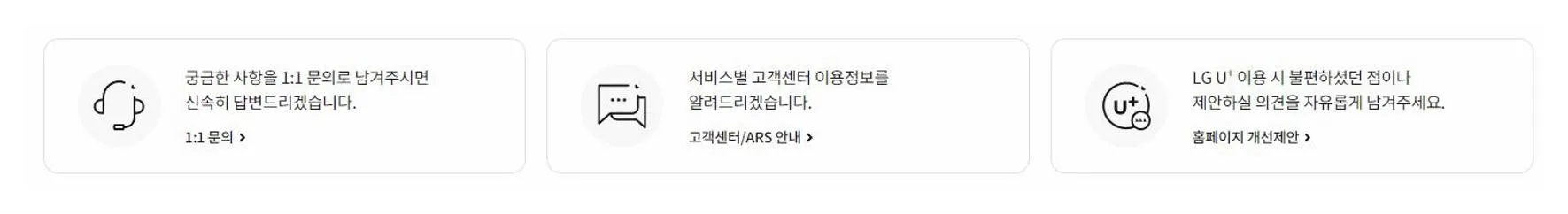 lg유플러스