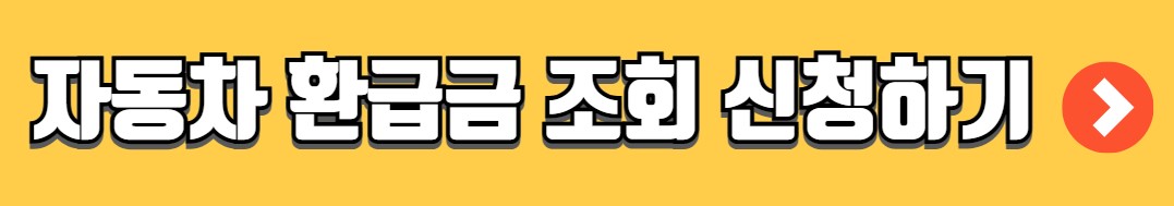 휴면예금 찾아줌 사이트