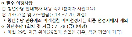 서울청년수당 이행사항