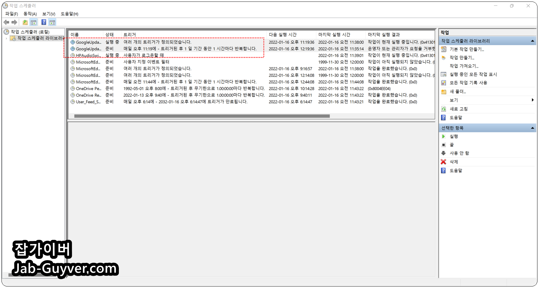 과거 크롬 업데이트에 사용된 GoogleUpdateTaskMachineCore와 GoogleUpdateTaskMachineUA