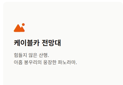내장산 단풍축제 기간
