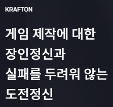 크래프톤