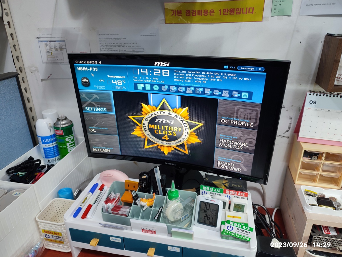 부팅해서 CPU 사양 확인 중