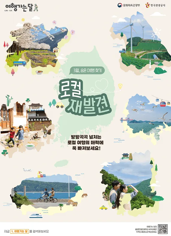 2024 여행가는달 G마켓 할인쿠폰 발급 사용 20